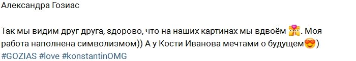 Художники Иванов и Гозиас со своими творениями