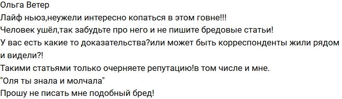 Ольга Ветер защищает Глеба Жемчугова