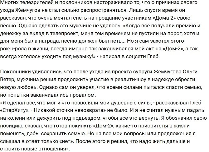 Глеб Жемчугов: Все это наглая ложь и провокация!