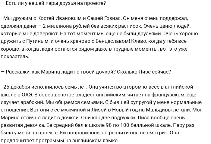 Андрей Чуев: Мне нет дела до чужого мнения!