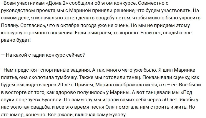 Андрей Чуев: Мне нет дела до чужого мнения!