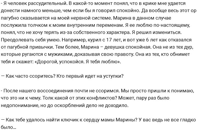 Андрей Чуев: Мне нет дела до чужого мнения!