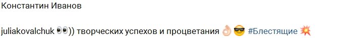 Юлия Ковальчук: Музыка должна быть в каждом Доме!