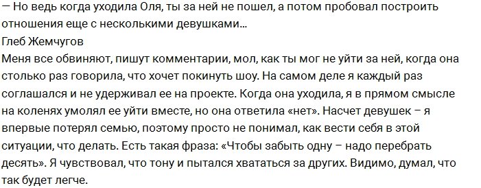 Жемчугов: Хочу поговорить по-мужски с новым парнем Ольги