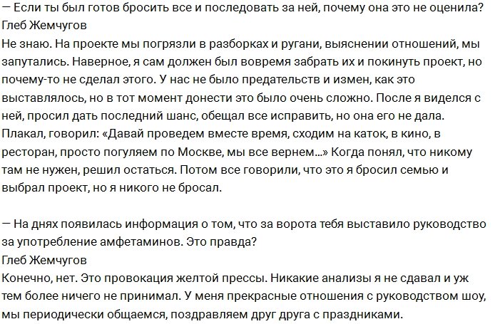 Жемчугов: Хочу поговорить по-мужски с новым парнем Ольги