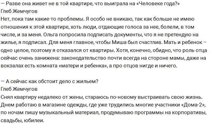 Жемчугов: Хочу поговорить по-мужски с новым парнем Ольги