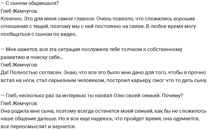 Жемчугов: Хочу поговорить по-мужски с новым парнем Ольги