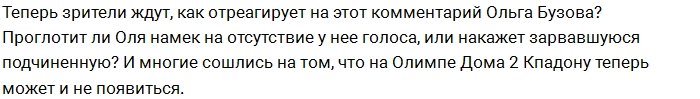 Либерж Кпадону больше не пригласят на Олимп проекта?