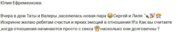 Лилия Четрару: Поляна радуется нашему заселению