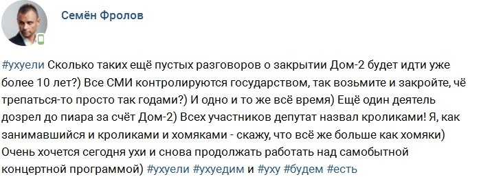 Жемчугов: Отчасти я согласен с депутатом Милоновым!