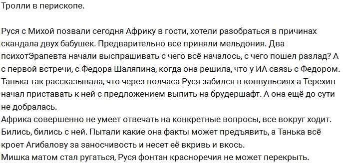 Калганов: В чем причины ссоры проектных мам?