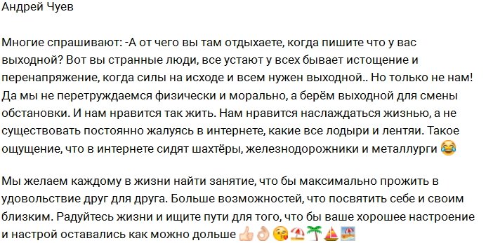 Чуев: Почему у нас не должно быть выходных?