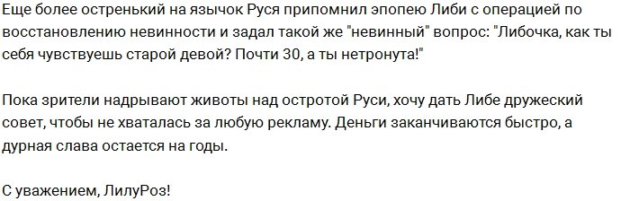 Рустам Калганов высмеял операцию Либерж Кпадону