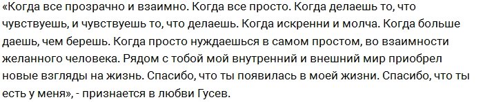 Романец рассказала всю правду о своей беременности