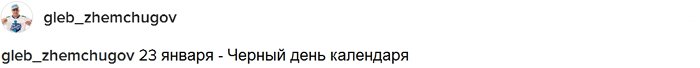 «Черный день календаря» - песня о разводе от Глеба Жемчугова