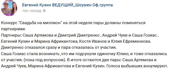 Парам «Свадьбы на миллион» придётся обменяться партнёрами