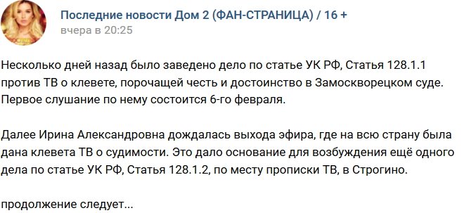 На Татьяну Африкантову завели два уголовных дела