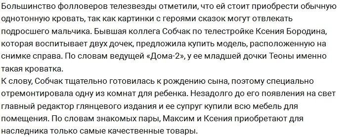 Ксения Бородина даёт Ксении Собчак советы по шопингу