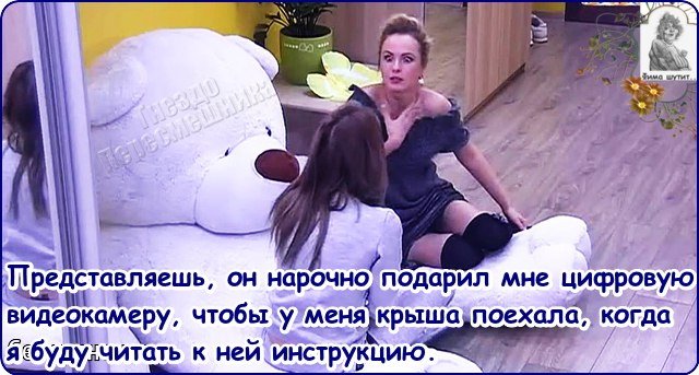 Приколы о Дом-2 (29.01.2017)