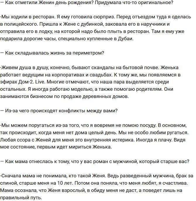 Артемова: У нас пока не получается родить ребенка