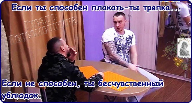 Приколы о Дом-2 (30.01.2017)