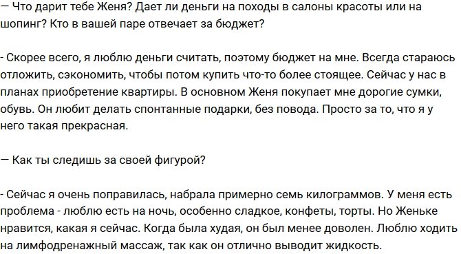 Артемова: У нас пока не получается родить ребенка