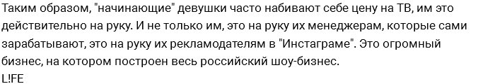 Рассказ сводника о встречах звёзд Дома-2 с богатыми клиентами