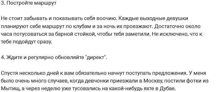 Рассказ сводника о встречах звёзд Дома-2 с богатыми клиентами