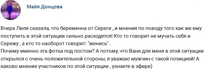 Донцова: Барзиков - мужчина с правильной позицией!