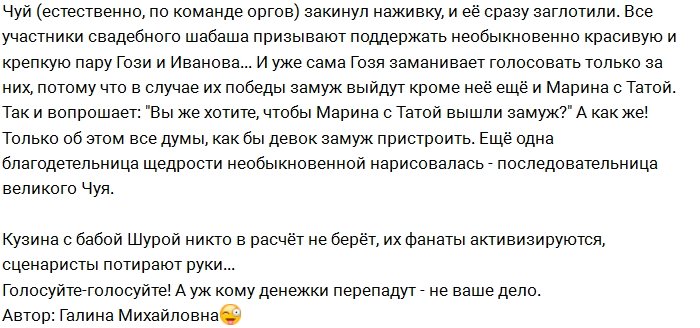 Мнение: Новая афера ведущего специалиста по разводу на бабки