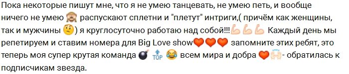 Ольга Бузова ответила на обвинения в бездарности