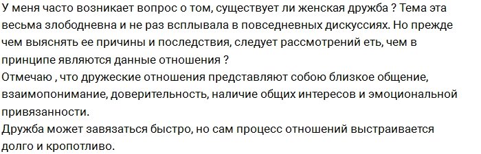 Ирина Донцова о тонкостях психологии женской дружбы