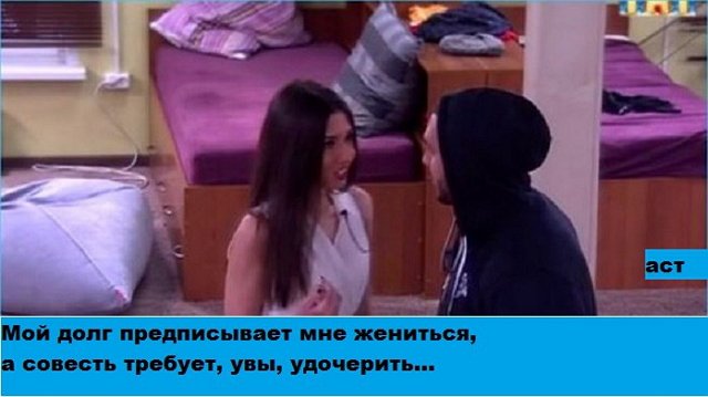 Приколы о Дом-2 (7.02.2017)