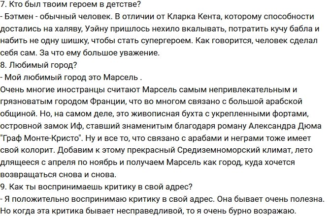 Редакция: 9 непростых вопросов для Ивана Зари