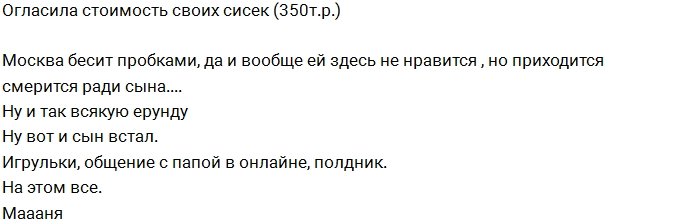 Ольга Ветер: С Глебом я уже не буду, не питайте иллюзий!