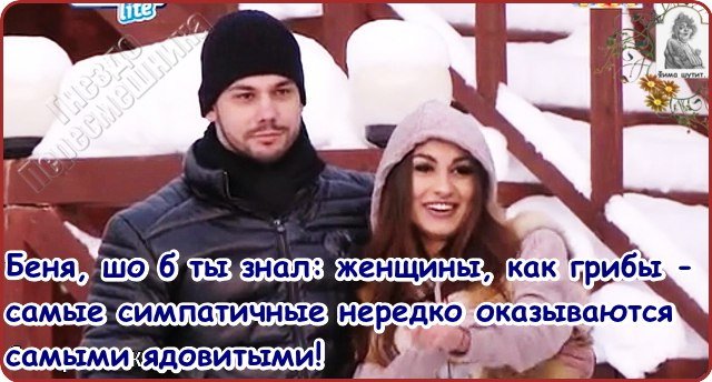 Приколы о Дом-2 (10.02.2017)