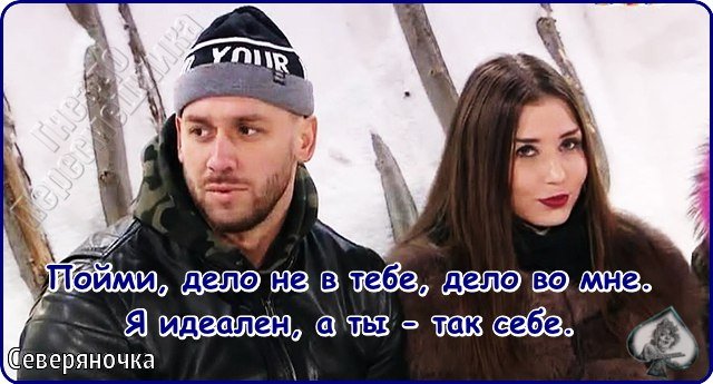 Приколы о Дом-2 (10.02.2017)