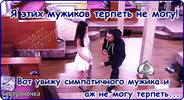 Приколы о Дом-2 (10.02.2017)