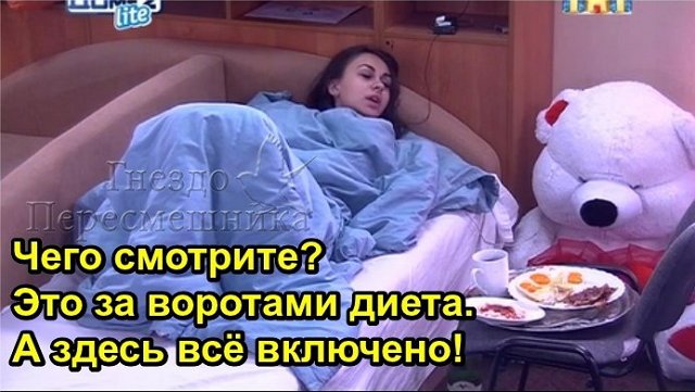 Приколы о Дом-2 (11.02.2017)