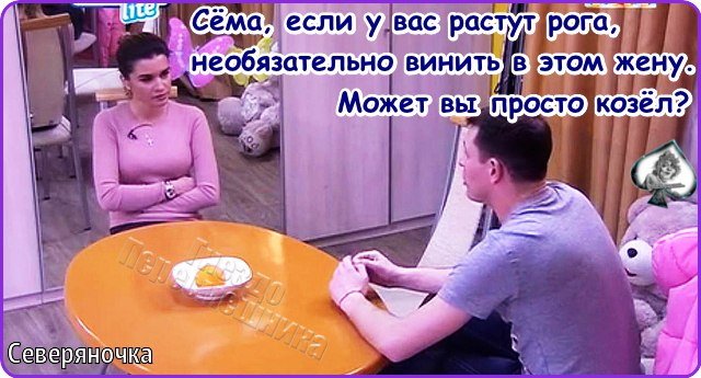 Приколы о Дом-2 (13.02.2017)