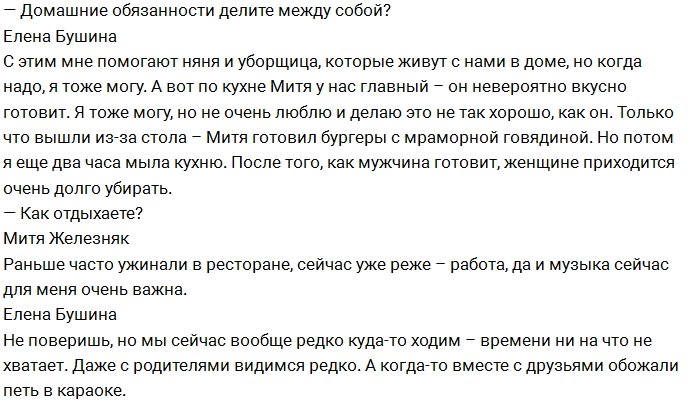 Муж Бушиной: Я вынужден прятать от нее деньги в носок!