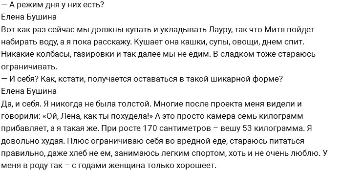 Муж Бушиной: Я вынужден прятать от нее деньги в носок!