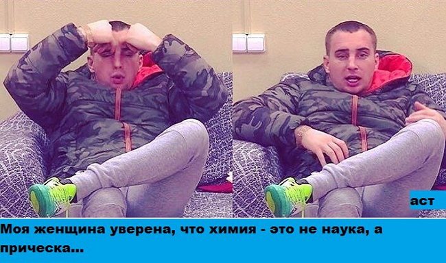 Приколы о Дом-2 (14.02.2017)