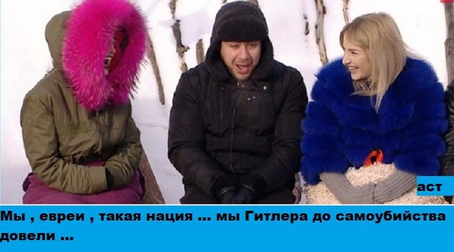 Приколы о Дом-2 (14.02.2017)