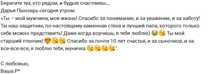 Блок редакции: Поздравления от наших «Валентинов»!