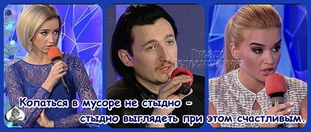 Приколы о Дом-2 (15.02.2017)