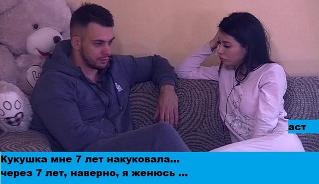 Приколы о Дом-2 (16.02.2017)