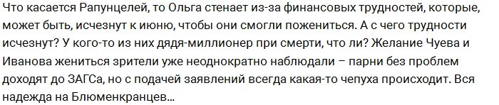 Грандиозное шоу Чуева провалилось на стадии идеи