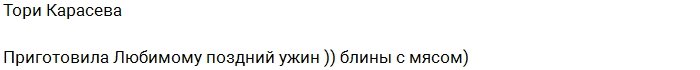 Тори Карасева ответила на вопросы своих фанатов