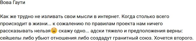 Владимир Гаути: Как же адски тяжело!